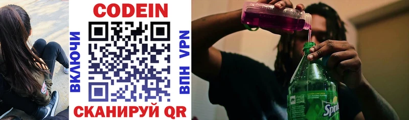 купить наркотик  Завитинск  Кодеин Purple Drank 