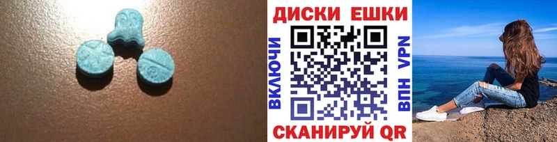 Экстази 250 мг  Завитинск 