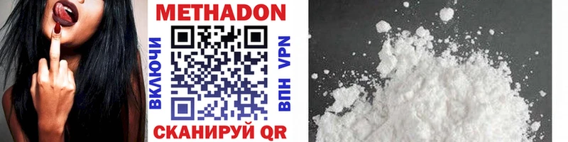Метадон methadone  Завитинск 