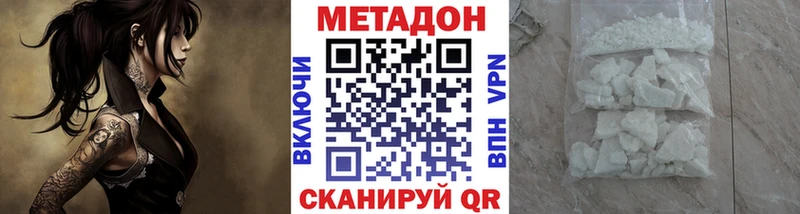 МЕТАДОН VHQ Завитинск