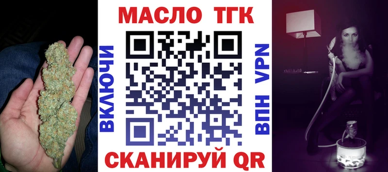 где найти   мега рабочий сайт  ТГК вейп с тгк  Завитинск 